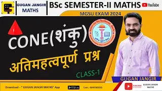 CONE | BSc SEMESTER-II | IMPORTANT QUESTIONS | EXAM 2024 | GUGAN JANGIR | CLASS -1