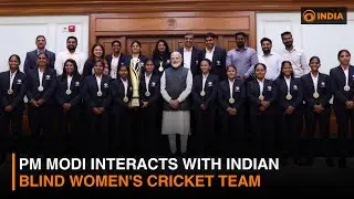 PM Modi interacts with Indian Blind Women's Cricket Team