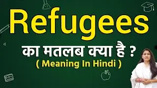 Refugees meaning in hindi | Refugees ka matlab kya hota hai | Word meaning