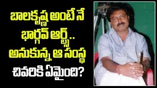 Tragic ending of a great banner Bhargav Arts #bhargavarts #balakrishna #sgopalreddy #vendivennela