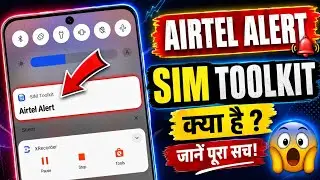 Sim Toolkit kya hota hai. Airtel Alert masage aaya hai phone me ⚠️ 😱