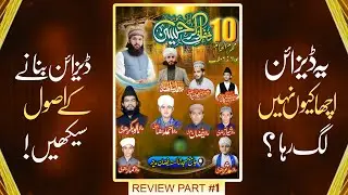 WHY THIS DESIGN DOESN'T LOOK GOOD / HOW TO MAKE MEHFIL POSTER BEAUTIFULL / DESIGN REVIEW PART 1