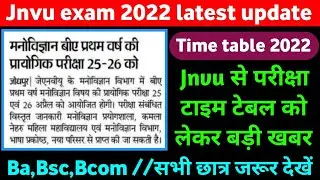 Jnvu Exam time table 2022 ।। Jai Narayan Vyas University Exam time table update ।। Ba,Bsc,Bcom