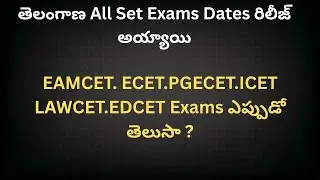 TS EAMCET TG EAPCET | TS ECET TG ECET | TS PGECET| TG PGECET |TG ICET | TG EDCET |TG LAWCET|TG PECET