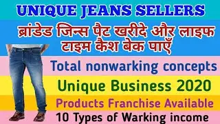 New mlm plan 2020,Best mlm plan 2020,Pre launch mlm 2020,Letest mlm plan in hindi,Uniquejeanssellers