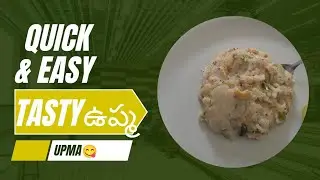 ఉప్మా నేను చెప్పిన విధంగా చేసుకోండి చాలా అద్భుతంగా ఉంటుంది # Upma