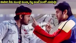 Nithin Dual Role Interesting Action Scene | Trisha | Rathi Arumugam | Allari Bullodu Movie Scenes
