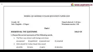 10th English Paper 1 - Quarterly Exam Model Question Paper 2019-20 | Pudukkottai District
