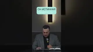 Христос в Ветхом Завете