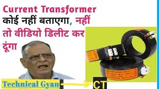 Current Transformer Working Animation|What Current Transformer