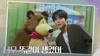 뮌헨에서 찾은 또 다른 종호 ＂너무 똑같이 생겼어😆＂ [나라는 가수/Moving Voices] | KBS 241228 방송