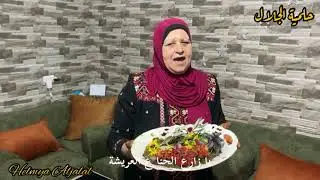 حلمية الجلال - جبلة حناء فلسطينية (٢)