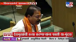 Amshya Padvi | माझ्यावर खोटा विनयभंगाचा गुन्हा दाखल केला | Nagpur Winter Session