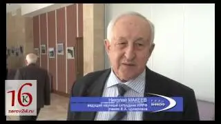Новости ВНИИЭФ 9 04 13