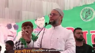 AIMIM President Asaduddin Owaisi Utraula Balrampur Speech | Uttar Pradesh Election 2022 #aimim_Up