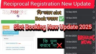 WBNC Reciprocal Registration Slot Booking 2025✅❤️🆕