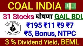 Coal India Share Dividend GAIL BDL NTPC ONGC SJVN MOIL NALCO Power Grid Bonus Split Stocks Pulse