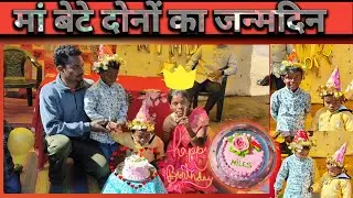 Maa bete dono ka birthday || Miles birthday murumkela 2026 ||