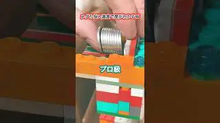 【メダルゲーム】投入速度でだいたいどのくらいメダゲしてるかわかるやつww#自作メダルゲーム #メダルゲーム #メダルゲーム#lego #レゴ#shorts