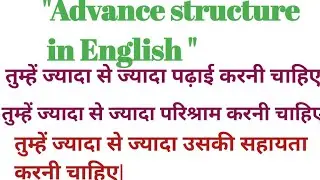 advance structure || #advance structure in English ||daily use english sentences.