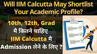 Will IIM Calcutta Shortlist or Call You According To Your Academic Profile | 10th, 12th & Grad Marks