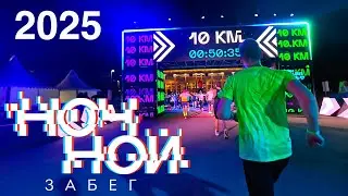 Ночной забег в Москве. Пробежки с Social Run Community и IzMyLong.