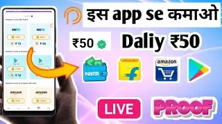 PollPe App Se Paise Kaise Kamaye | New self Earning App 2022