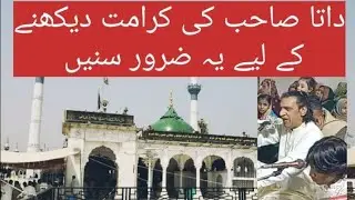 Nazar ma Data sama rhe hain ustad Imran Manzoor, Ashiq Ali humnavah 