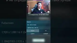 Гайд 5. Valorant лучшее разрешение.