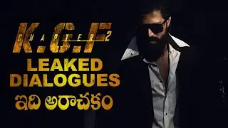 KGF Chapter 2 Dialogues Leaked in Telugu II KGF 2 Movie Dialogues || Rocking Star Yash ||Social Post