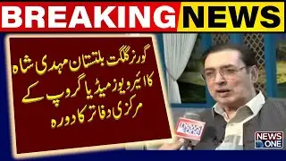 Latest Updates | Governor of Gilgit-Baltistan Mehdi Shah Visits Airwaves Media Group Headquarters