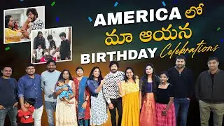 America లో మా ఆయన Birthday Celebrations🎉| USA Telugu Vlogs | Kaushal Manda | Neelima Kaushal