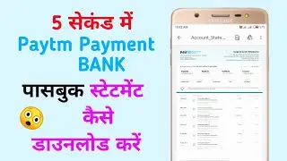 How To Download Paytm Payment Bank Passbook Statement In 5 Second | Paytm payment Statement Download