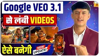 Google Flow VEO 3.1 New Update 😱 | अब बनाओ Long Video Consistency के साथ 🔥 | Full Tutorial in Hindi