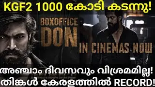KGF Chapter2 5 Days Boxoffice Collection |KGF2 Kerala Boxoffice Record #KGF2 #Kerala #KGF2Collection