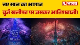 New Year 2026: नए साल का आगाज, बुर्ज खलीफा पर जमकर आतिशबाजी! | Burj Khalifa | Dubai | Hindi News