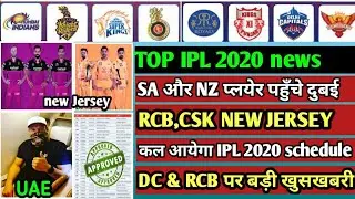 IPl 2020 - 5 big news for IPL 2020 on 25 August [ RCB,CSK new Jersey ,IPL 2020 schedule,& many more]