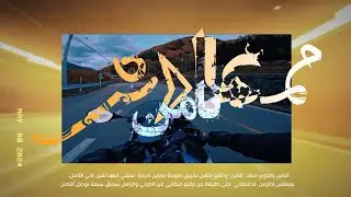 HB7 - Ma3adech N'amen ( music video Lyrics)