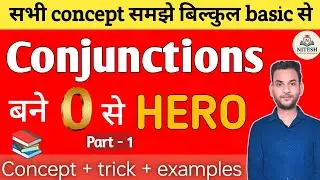 Conjunctions का प्रयोग || use of Conjunctions by Nitesh sir 