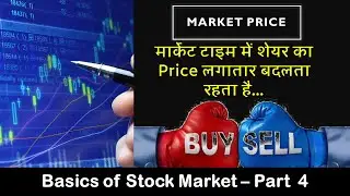 Market price of a share | CMP | How to Check Current Market Price | Basics of Stock Market -4