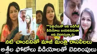 Actress Chandini Files Complaint on Ex Minister Manikandan || Latest News || iCrazy Media