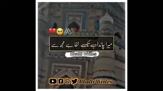 Aj Chand Raat Hai Sad Status Video #sadpakistanistatus #sad #sadpoetry #bhatti_writes #best