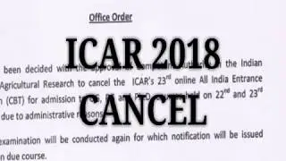 ICAR 2018 EXAM WILL CANCELLED