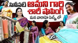 Actress Amani Exclusive Interview | Actress Aamani Saree Shopping At VAARAHI SILKS | SumanTv