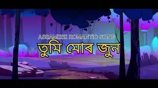 TUMI MUR JUN || তুমি মোৰ জুন || ASSAMES ROMANTIC SONG || BY ZUBEEN DA AI || TM_STUDIO AI 