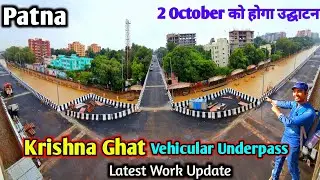Krishna Ghat Vehicular Underpass Work || Patna Krishna Ghat