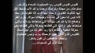 بث مباشر - تسبحة كيهك - الخميس 1 يناير 2026 - كنيسة مارمرقس