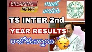 updates about TS inter 2021 Results | TS inter second year Results dates