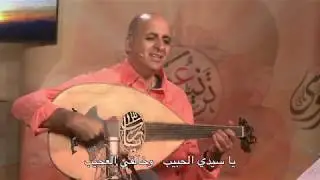 يا سيدي الحبيب وخالقي العجيب. ناصر موسى Naser Musa