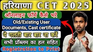 Hssc Cet Form Fill Up 2025 ! Hssc Cet registration 2025  Hssc cet today update  #hssc